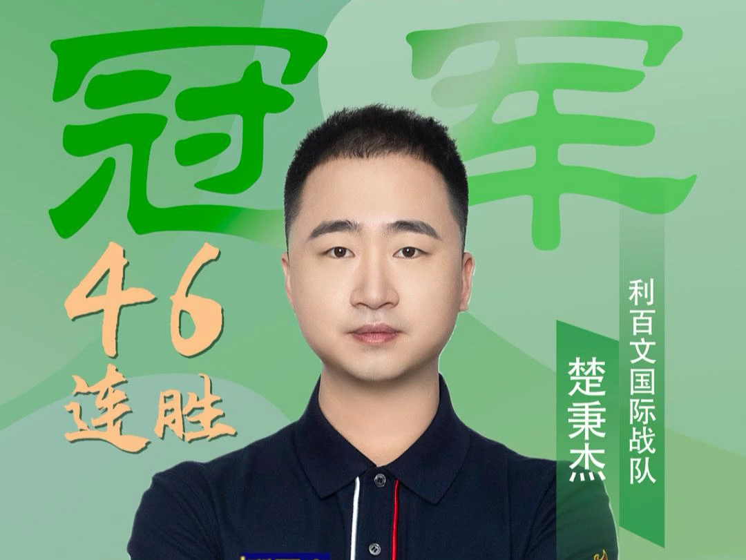 球员名单让